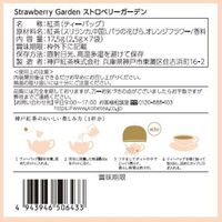 神戸紅茶 More Cup of Tea ストロベリーガーデン 1セット(1箱(7バッグ入)×3) 個包装
