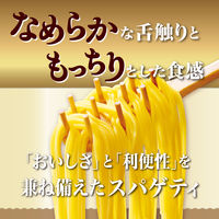 マ・マー なめらかもっちり 早ゆでスパゲティ 2/3サイズ チャック付結束 400g 1セット（1個×3）日清製粉ウェルナ パスタ