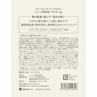 SHEE BY LITS （シーバイリッツ） スリーピングリップセラム 6g リップ美容液 ネイチャーラボ