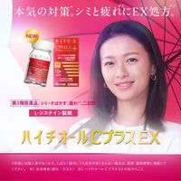 ハイチオールCプラスEX 360錠 エスエス製薬 しみ・そばかす 美白 全身倦怠 二日酔い【第3類医薬品】