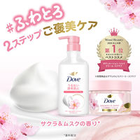 ダヴ（Dove）　ふわとろボディウォッシュ　サクラ＆ムスク　ポンプ 450g 液体タイプ ユニリーバ