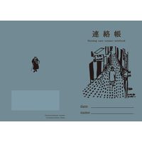 スマイル 介護連絡帳 街のスケッチ by カワツナツコ 32p 790738 ５セット（５０冊：10冊×５袋）