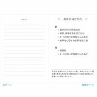 スマイル 血圧手帳32p 花 グラフタイプ 790740 ５セット（５０冊：10冊×５袋）