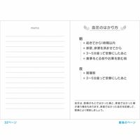 スマイル 血圧手帳32p 花 表タイプ 790739 ５セット（５０冊：10冊×５袋）