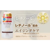 プラチナレーベル レチノールクレンジングウォーター（メイク落とし＋洗顔＋化粧水）500ml ドウシシャ