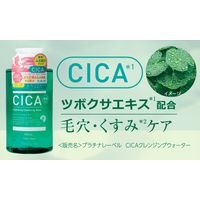 プラチナレーベル CICAクレンジングウォーター（メイク落とし＋洗顔＋化粧水）500ml ドウシシャ