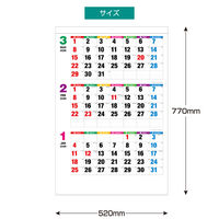 【アウトレット】【2026年度版カレンダー】新日本カレンダー カラーラインメモ・ジャンボ 3ヶ月 KC8197 1冊