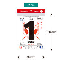 【アウトレット】【2026年度版カレンダー】新日本カレンダー 小型日めくり（4号） KC8824 1冊