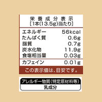 三井農林 日東紅茶 ロイヤルミルクティー黒糖 1袋(8本入) 粉末飲料 インスタント 個包装