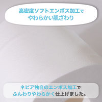 ネピアネピネピトイレットロール1.5倍巻き8ロールダブル37.5m