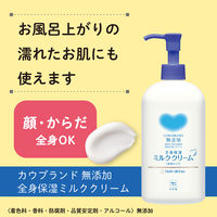 カウブランド 無添加 全身保湿ミルククリーム ポンプ付 250g 牛乳石鹸共進社