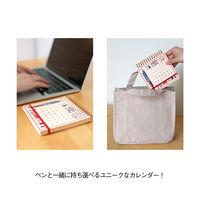 【2026年度版カレンダー】新日本カレンダー オビワン スクリブルカレンダー 4290 1冊