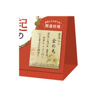 【アウトレット】【2026年度版カレンダー】新日本カレンダー 縁起のいい日 卓上（お守り付） 8950 1冊