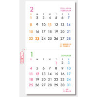 【アウトレット】【2026年度版カレンダー】山甚 カラーリング2マンス YGー273 1部