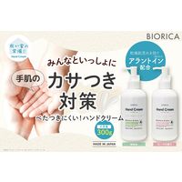 ビオリカ  ポンプハンドクリーム 無香料 300ｇ ドウシシャ