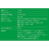 YAMAZEN 地上デジタル放送対応 ポータブルテレビ 17インチ 3電源対応 DPTV-L170(B) 1台（わけあり品）