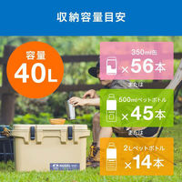 アイリスオーヤマ HUGEL クーラーボックス 40L ベージュ TC-40 1台（わけあり品）