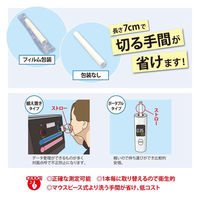 シバセ工業 アルコール検知器用ストロー 4.5mm×7cm ストレート 裸 1箱（2000本入）（わけあり品）