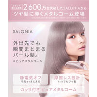 SALONIA（サロニア） グロッシーケア メタルカッサコーム シルバー  I-ne