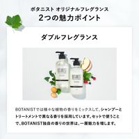 BOTANIST（ボタニスト） シャンプー＆トリートメント 詰替セット ダメージ 800ml I-ne
