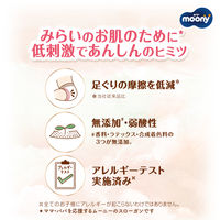 ムーニー 低刺激であんしん おむつ テープ（新生児 お誕生～5kg）1セット（60枚入×4パック）ユニ・チャーム