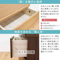 丸田木工 桐詞 幅88 4段 チェスト 家具 収納 ウォールナット 6300074131 1台（直送品）