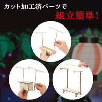 アーテック ミニチュア屋台キット たこ焼き 58455 1組（直送品）