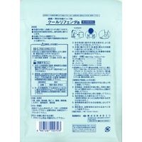 湿布 クールリフェンダＡ 6枚 タカミツ 打撲 捻挫 筋肉痛【第3類医薬品】