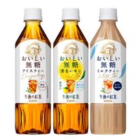 紅茶お試しセット キリンビバレッジ 午後の紅茶  6種 500ml 24本 アイスティー