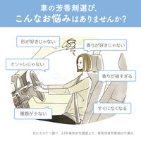 消臭力 クルマ用 フィールユー クリップタイプ 本体 エクリュサボン 1個 消臭剤 車 芳香剤 エステー
