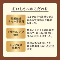 片岡物産 辻利 ミルクでつくる抹茶チャイ 1セット(1袋(80g)×3) 粉末飲料 インスタント