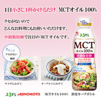 JOYL MCTオイル320g 大容量 鮮度キープボトル  mctオイル 味の素 1セット（１本×3） J-オイルミルズ