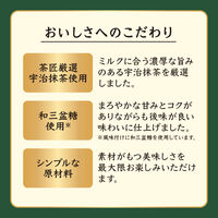 片岡物産 辻利 ミルクでつくる宇治抹茶ラテ 1セット(1袋(80g)×6) 粉末飲料 インスタント