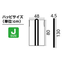 アーテック メッシュロングハッピ(ハチマキ付) 黒(青襟) J 19198 1セット(1枚×2)（直送品）