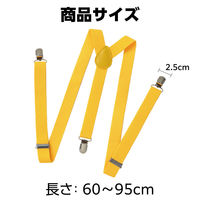 アーテック サスペンダー 黄 18905 1セット(1個×4)（直送品）