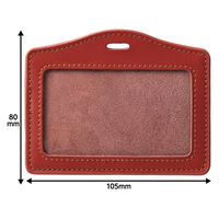 アーテック パスケース ブラウン 5294 1セット(1個×2)（直送品）