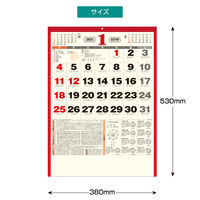 【2026年度版カレンダー】スプレッド 神霊館 高島暦カレンダーB3 IL120 1冊