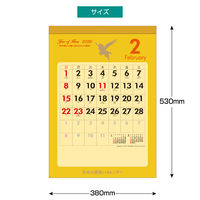 【2026年度版カレンダー】よしかわ 幸せの黄色いカレンダーB3 YK875 1冊