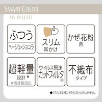 ユニ・チャーム SMARTCOLOR MyPalette Beige×Chocolatふつう7枚 4903111555536 1袋(7枚入)