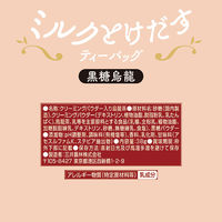 三井農林 日東紅茶 ミルクとけだすティーバッグ黒糖烏龍 1セット(4バッグ入×3個) ティーバッグ