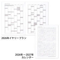 【アウトレット】【2026年度版手帳】日本ノート FOB B6 ダイアリーノート マンスリー ホワイト PBF75W26 1冊