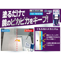 鏡のくもり止め COATEX 浴室鏡用 本体 100ml 1セット（1個入×3） 友和