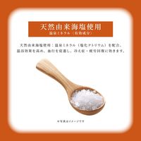 薬用入浴剤 旅の宿 薬用バスソルト 冷え性 疲労回復 発汗温浴 香草と茉莉花の香り 1セット（1箱（5包入）×2）医薬部外品 クラシエ