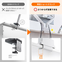 サンワサプライ モニターアーム(デュアル・ガススプリング式・薄型ショートクランプ・ホワイト) CR-LAC2403W 1個（直送品）