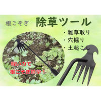 ウィキャン 根こそぎ除草ツール 小 WJ-9273 1個（直送品）