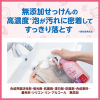 アラウベビー 衣類のラク洗い泡スプレー 詰め替え 230mL 1セット（3個入）無添加 赤ちゃん サラヤ