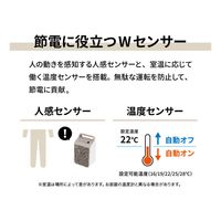 YAMAZEN セラミックヒーター 脱衣所用 人感・温度 Wセンサー 1200W 2段階切替 DSF-VE121(GW) 1台