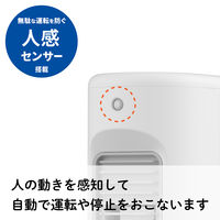 YAMAZEN HOT&COOL Air 縦型 温風/送風 人感センサー 自動首振り 1000W YA-ZT1000(W) 1台