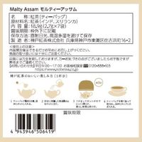 神戸紅茶 More Cup of Tea モルティーアッサム 1セット(1箱(7バッグ入)×6) 個包装