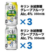 チューハイ アソート グレープフルーツサワー 7種飲み比べセット 1セット(20本)